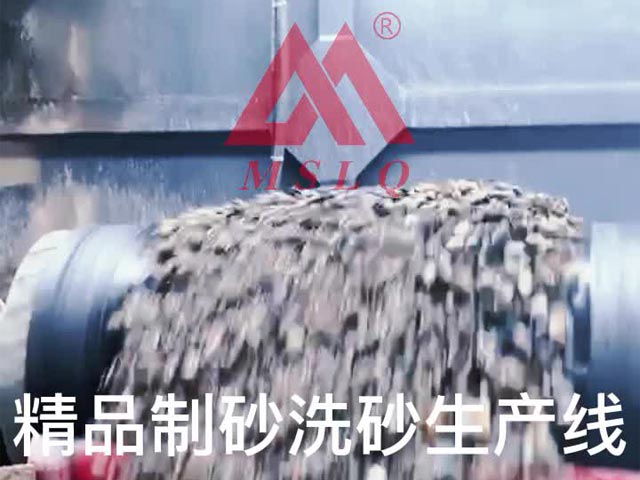 Video: Fine Sand Producing and Washing Plant from Shanghai MSLQ