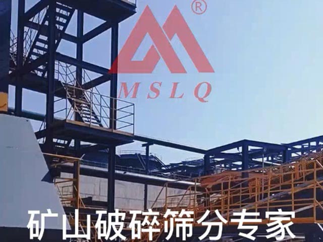 Video: MSLQ, expert on mining crushing and screening 