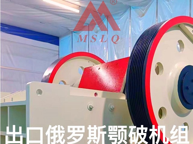Video: Jaw crusher exports to Russia from Shanghai MSLQ
