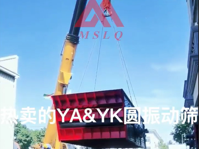Video: YA&YK Series Vibrating Screen Delivering 