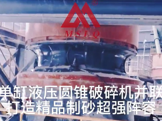 Video: cone crusher single cylinder hydraulic cone crusher 